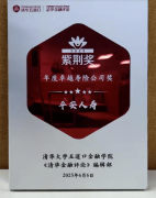 <b>正在科技赋能</b>